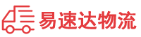 邵阳到珠海物流公司